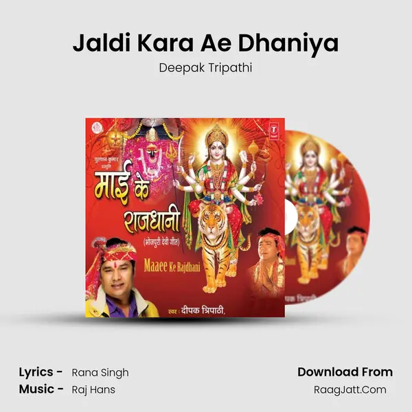 Jaldi Kara Ae Dhaniya MP3 Song by Deepak Tripathi Cover