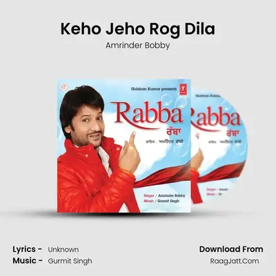 Keho Jeho Rog Dila MP3 Song by Amrinder Bobby Cover