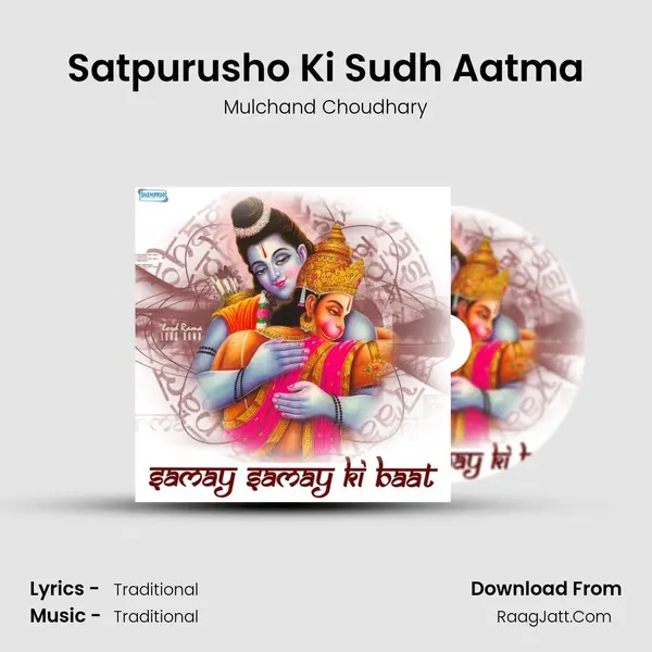 Satpurusho Ki Sudh Aatma MP3 Song by Mulchand Choudhary Cover