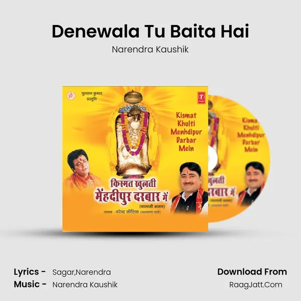 Denewala Tu Baita Hai MP3 Song by Narendra Kaushik Cover