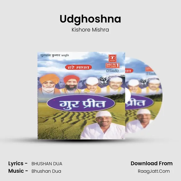 Udghoshna MP3 Song by Kishore Mishra Cover