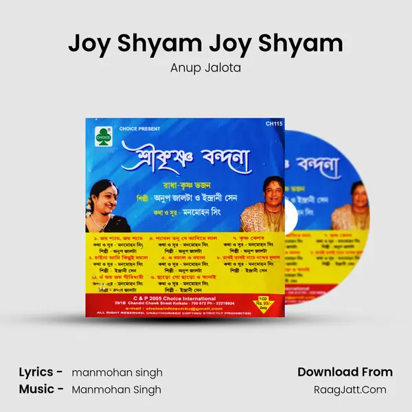 Joy Shyam Joy Shyam MP3 Song by Anup Jalota Cover
