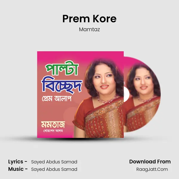 Prem Kore MP3 Song by Mamtaz Cover