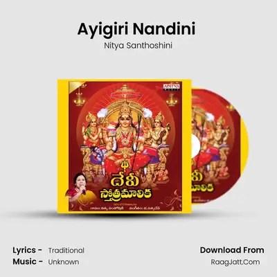 Ayigiri Nandini (Mahishasura Mardhini Stotram) MP3 Song by Nitya Santhoshini Cover
