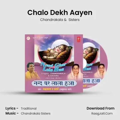 Chalo Dekh Aayen mp3 song