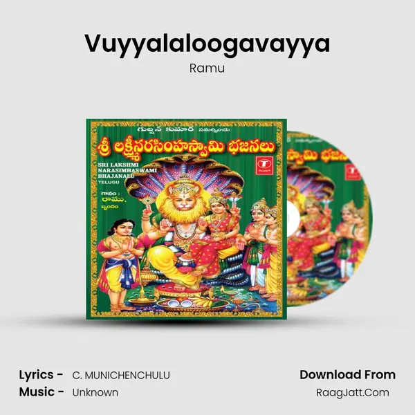Vuyyalaloogavayya MP3 Song by Ramu Cover