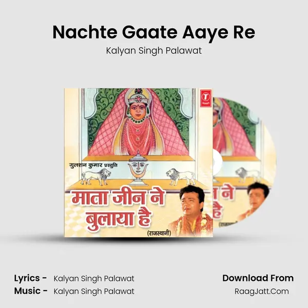 Nachte Gaate Aaye Re MP3 Song by Kalyan Singh Palawat Cover