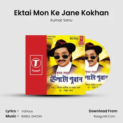 Ektai Mon Ke Jane Kokhan MP3 Song by Kumar Sanu Cover