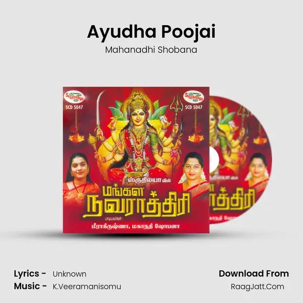 Ayudha Poojai MP3 Song by Mahanadhi Shobana Cover