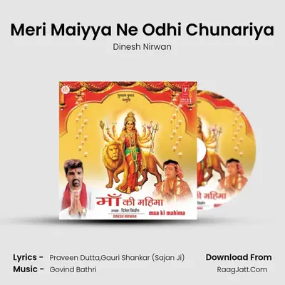 Meri Maiyya Ne Odhi Chunariya MP3 Song by Dinesh Nirwan Cover