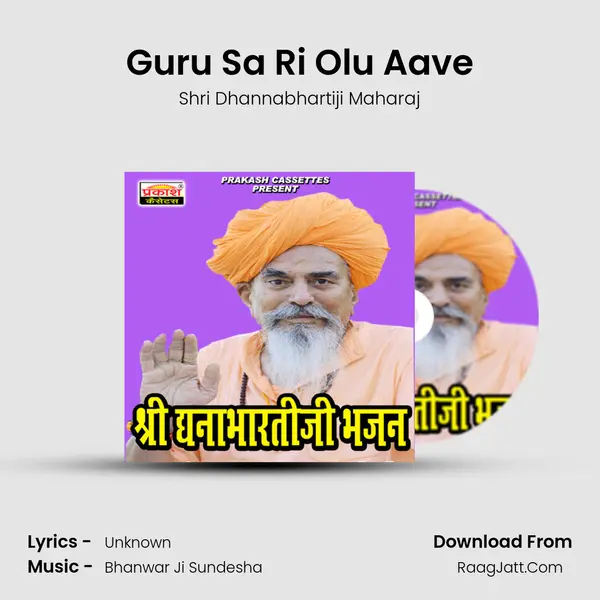 Guru Sa Ri Olu Aave MP3 Song by Shri Dhannabhartiji Maharaj Cover