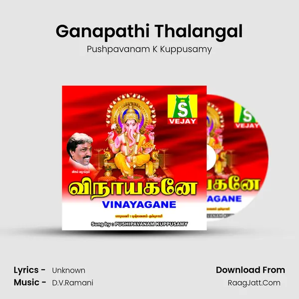 Ganapathi Thalangal MP3 Song by Pushpavanam K Kuppusamy Cover