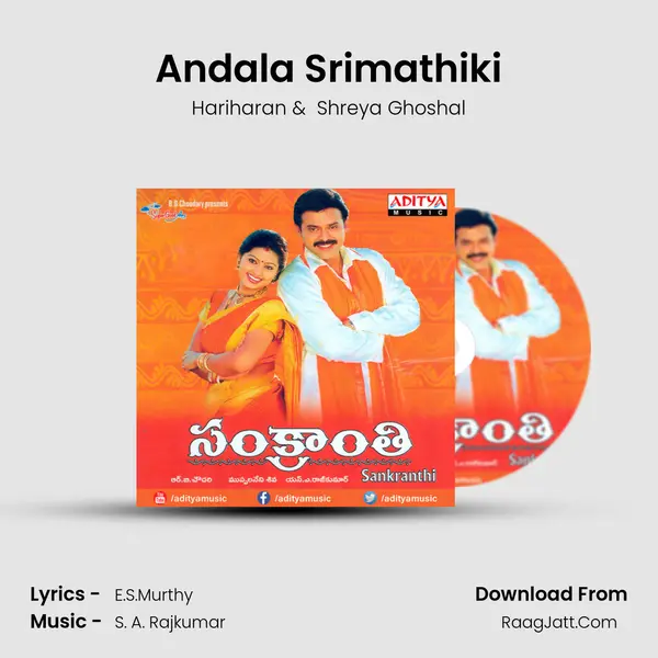 Andala Srimathiki MP3 Song by Hariharan Cover