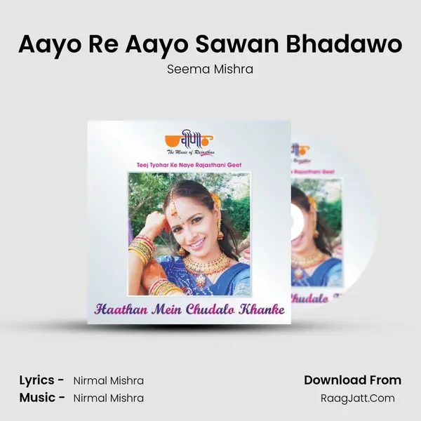 Aayo Re Aayo Sawan Bhadawo MP3 Song by Seema Mishra Cover
