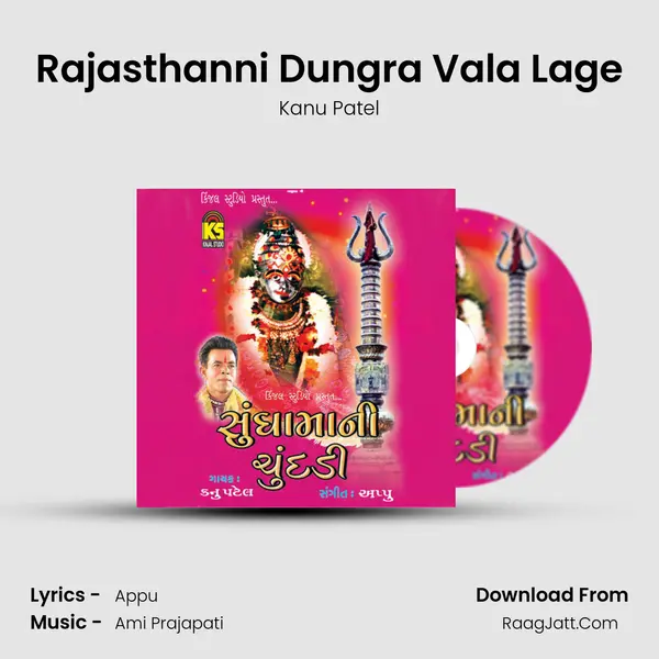 Rajasthanni Dungra Vala Lage MP3 Song by Kanu Patel Cover