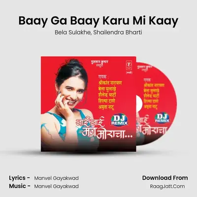 Baay Ga Baay Karu Mi Kaay MP3 Song by Bela Sulakhe Cover