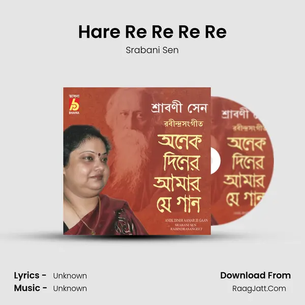 Hare Re Re Re Re MP3 Song by Srabani Sen Cover
