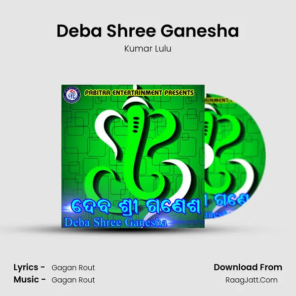 Deba Shree Ganesha - Kumar Lulu