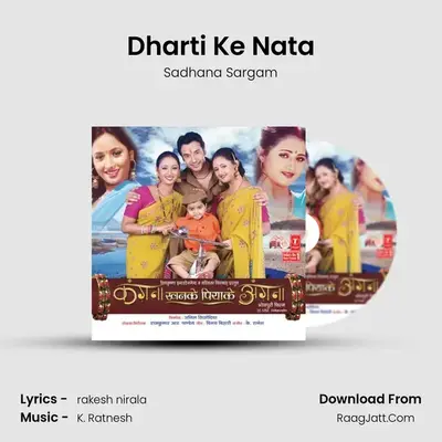Dharti Ke Nata MP3 Song by Sadhana Sargam Cover