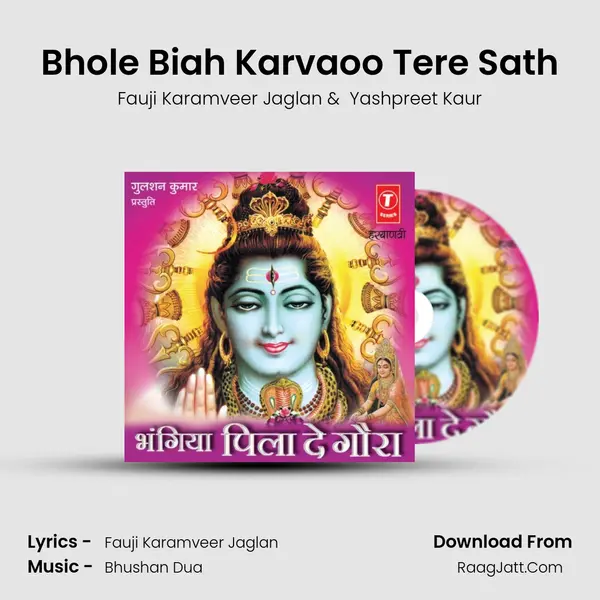 Bhole Biah Karvaoo Tere Sath MP3 Song by Fauji Karamveer Jaglan Cover