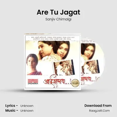 Are Tu Jagat MP3 Song by Sanjiv Chimalgi Cover
