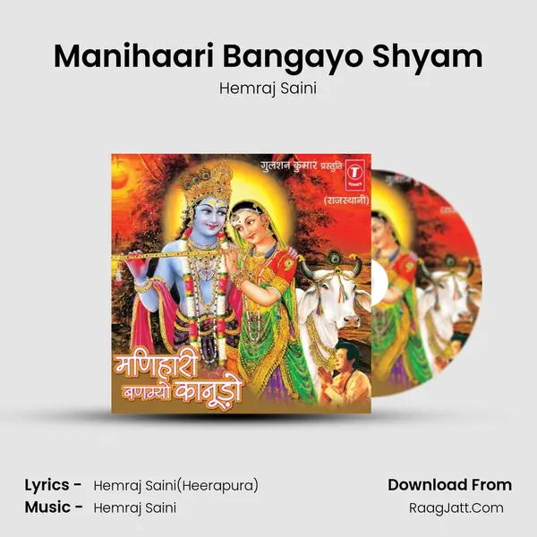Manihaari Bangayo Shyam MP3 Song by Hemraj Saini Cover