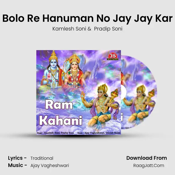 Bolo Re Hanuman No Jay Jay Kar MP3 Song by Kamlesh Soni Cover