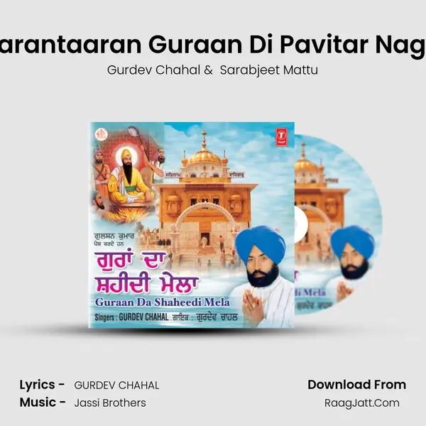 Tarantaaran Guraan Di Pavitar Nagri MP3 Song by Gurdev Chahal Cover