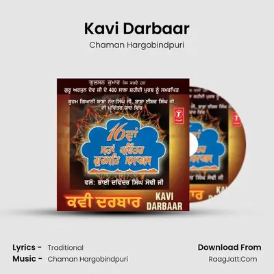16 Waan Maha Pavitar Samagam Kavi Darbar - Chaman Hargobindpuri