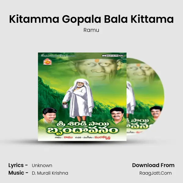 Kitamma Gopala Bala Kittama MP3 Song by Ramu Cover