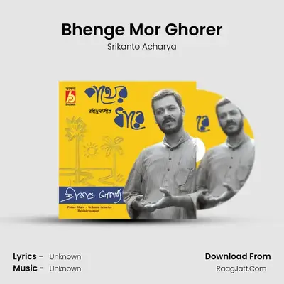Bhenge Mor Ghorer MP3 Song by Srikanto Acharya Cover