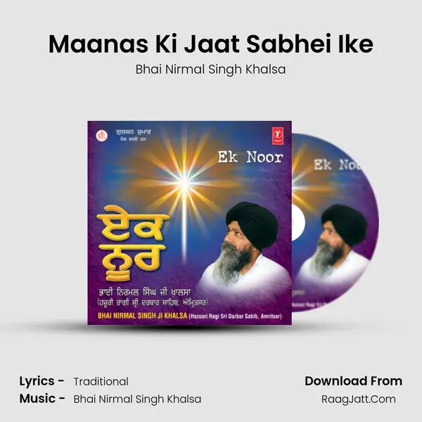 Maanas Ki Jaat Sabhei Ike MP3 Song by Bhai Nirmal Singh Khalsa Cover