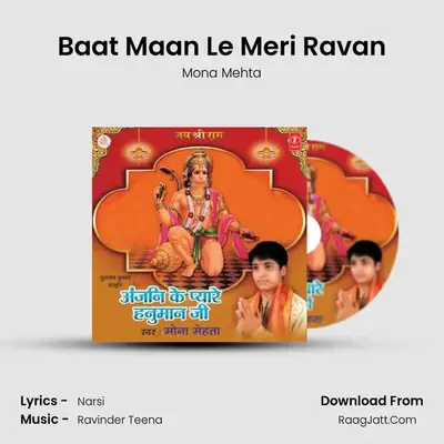 Baat Maan Le Meri Ravan MP3 Song by Mona Mehta Cover