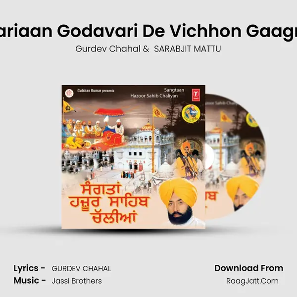 Bhariaan Godavari De Vichhon Gaagran MP3 Song by Gurdev Chahal Cover