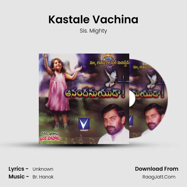 Kastale Vachina MP3 Song by Sis. Mighty Cover