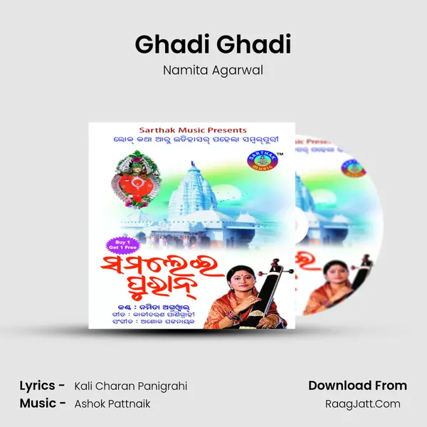 Ghadi Ghadi MP3 Song by Namita Agarwal Cover