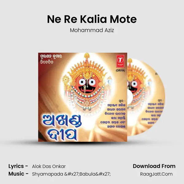 Ne Re Kalia Mote MP3 Song by Mohammad Aziz Cover