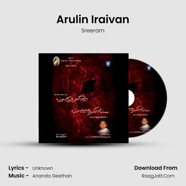 Arulin Iraivan MP3 Song by Sreeram Cover