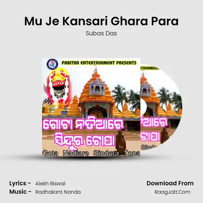 Mu Je Kansari Ghara Para MP3 Song by Subas Das Cover
