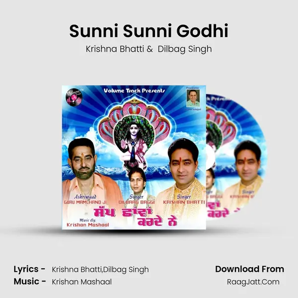 Sunni Sunni Godhi mp3 song