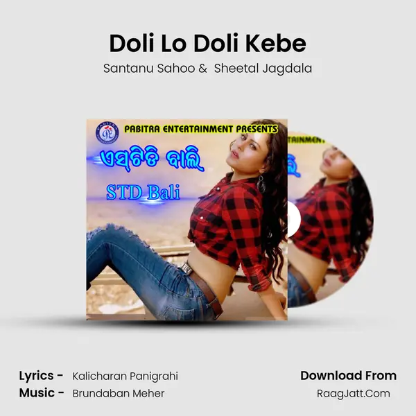 Doli Lo Doli Kebe MP3 Song by Santanu Sahoo Cover
