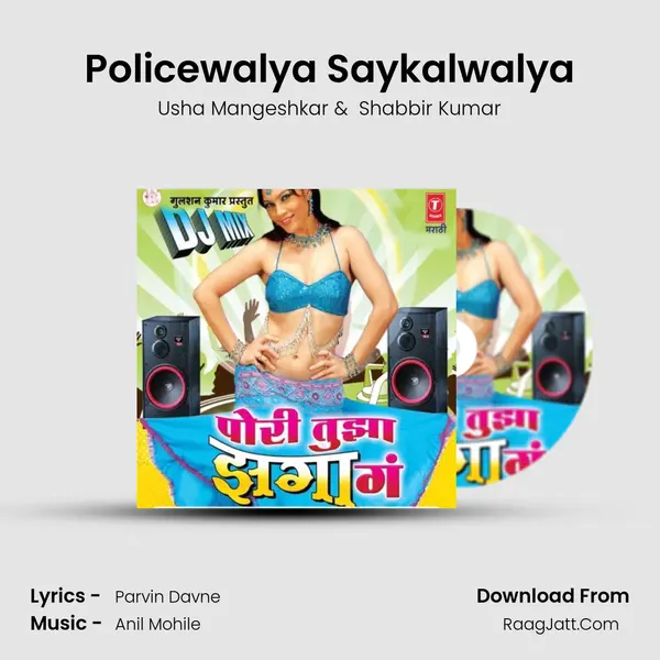 Policewalya Saykalwalya MP3 Song by Usha Mangeshkar Cover