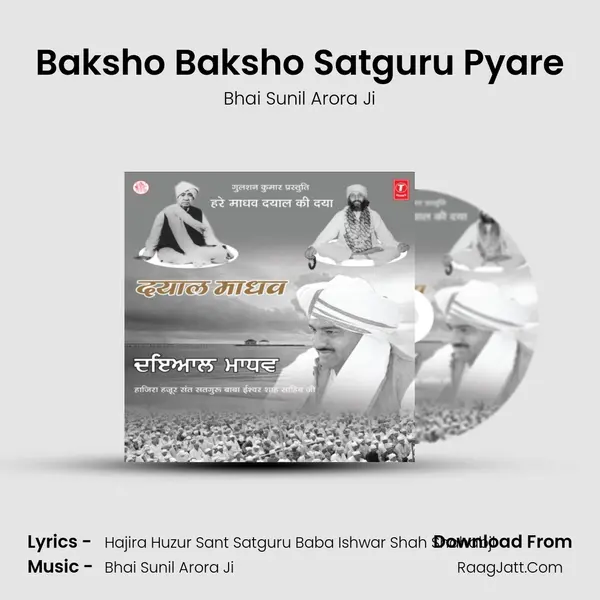 Baksho Baksho Satguru Pyare mp3 song