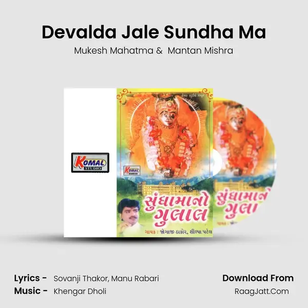 Devalda Jale Sundha Ma MP3 Song by Mukesh Mahatma Cover
