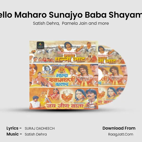 Hello Maharo Sunajyo Baba Shayam ji MP3 Song by Satish Dehra Cover