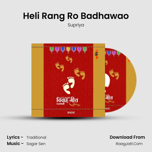 Heli Rang Ro Badhawao MP3 Song by Supriya Cover