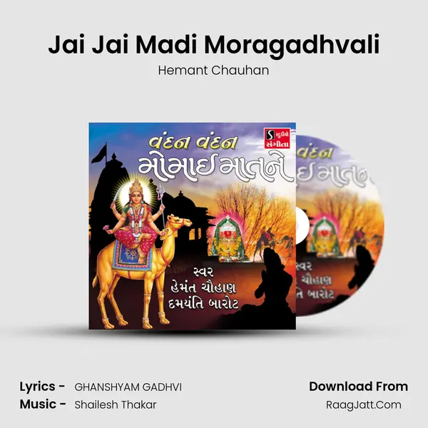 Jai Jai Madi Moragadhvali MP3 Song by Hemant Chauhan Cover