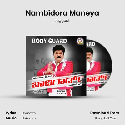 Nambidora Maneya mp3 song