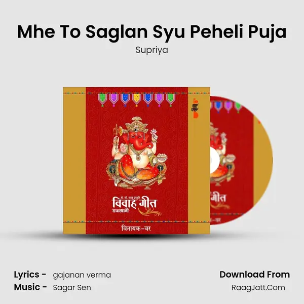 Mhe To Saglan Syu Peheli Puja Cover