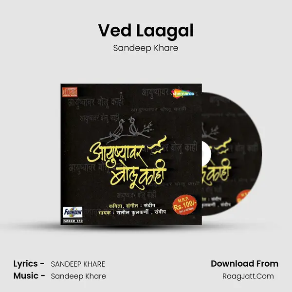 Ved Laagal MP3 Song by Sandeep Khare Cover
